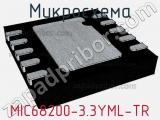 Микросхема MIC68200-3.3YML-TR 