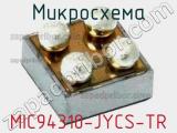 Микросхема MIC94310-JYCS-TR