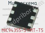 Микросхема MIC94355-SYMT-T5 