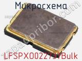 Микросхема LFSPXO022737Bulk