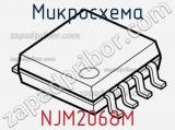 Микросхема NJM2068M 