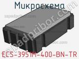 Микросхема ECS-3951M-400-BN-TR 