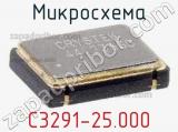 Микросхема C3291-25.000 