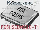 Микросхема FO5HSCBM20.0-T1 
