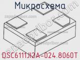 Микросхема DSC6111JI2A-024.8060T