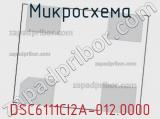 Микросхема DSC6111CI2A-012.0000