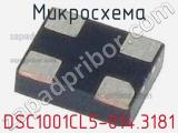 Микросхема DSC1001CL5-014.3181 