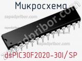Микросхема dsPIC30F2020-30I/SP 