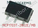 Микросхема MCP1703T-2802E/MB 