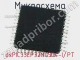 Микросхема dsPIC33EP32MC504-I/PT 