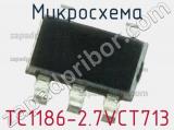 Микросхема TC1186-2.7VCT713