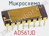 Микросхема AD561JD 