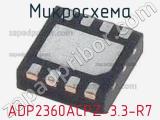Микросхема ADP2360ACPZ-3.3-R7 