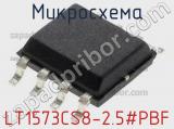 Микросхема LT1573CS8-2.5#PBF