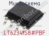 Микросхема LT6234IS8#PBF