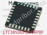 Микросхема LTC3850IUFD#TRPBF 