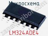 Микросхема LM324ADE4 