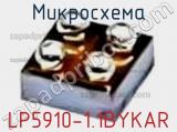 Микросхема LP5910-1.1BYKAR