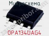 Микросхема OPA134UAG4 