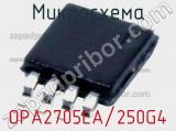 Микросхема OPA2705EA/250G4 