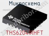 Микросхема THS6204IRHFT 