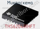 Микросхема THS6204IRHFT