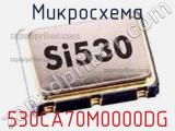 Микросхема 530CA70M0000DG 
