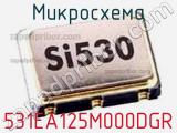 Микросхема 531EA125M000DGR 