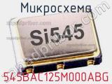 Микросхема 545BAC125M000ABG 