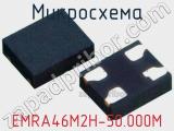 Микросхема EMRA46M2H-50.000M 