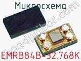 Микросхема EMRB84B-32.768K