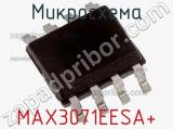 Микросхема MAX3071EESA+