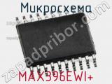 Микросхема MAX396EWI+ 