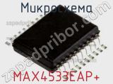Микросхема MAX4533EAP+ 