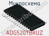 Микросхема ADG5207BRUZ 