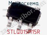 Микросхема STLQ015M15R 