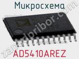 Микросхема AD5410AREZ