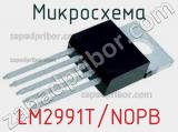 Микросхема LM2991T/NOPB 