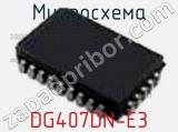 Микросхема DG407DN-E3 