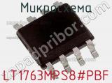 Микросхема LT1763MPS8#PBF