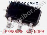 Микросхема LP3988IMF-3.0/NOPB 