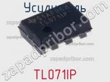 Усилитель TL071IP 