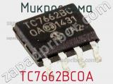 Микросхема TC7662BCOA 