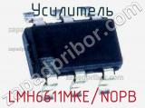 Усилитель LMH6611MKE/NOPB 