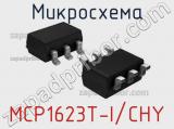 Микросхема MCP1623T-I/CHY 