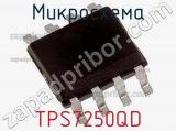 Микросхема TPS7250QD