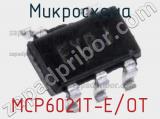 Микросхема MCP6021T-E/OT 