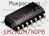 Микросхема LM2902M/NOPB 