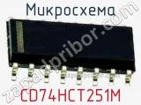 Микросхема CD74HCT251M 