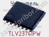Усилитель TLV2374IPW фотография 2.